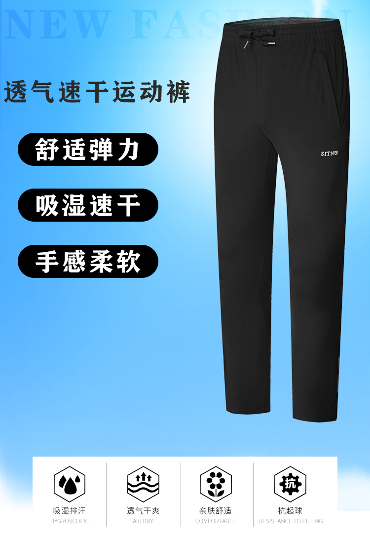针织长裤