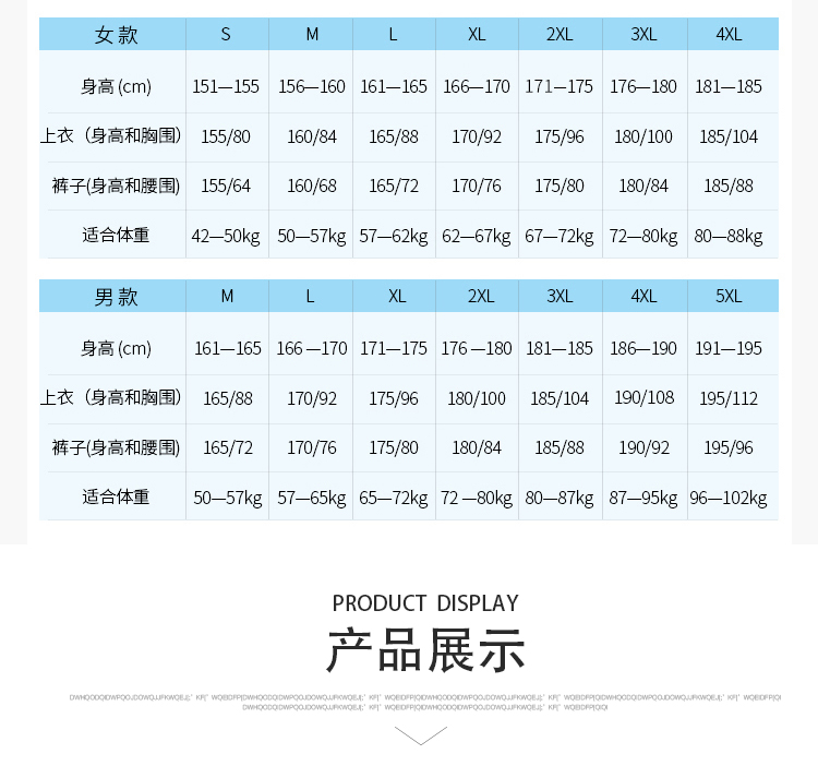 运动裤生产