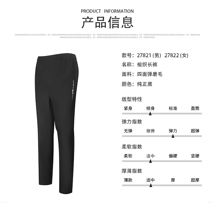 运动长裤定做 运动长裤定做