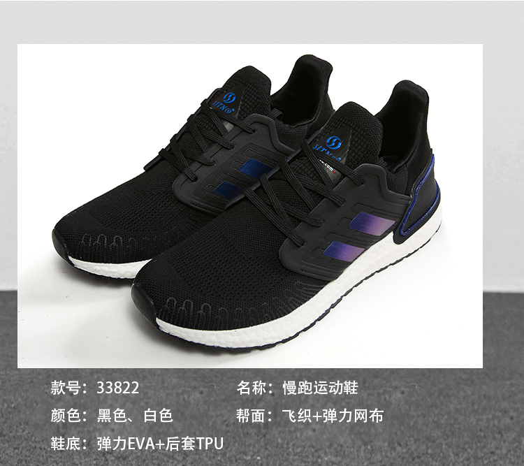 运动鞋厂家 运动鞋厂家