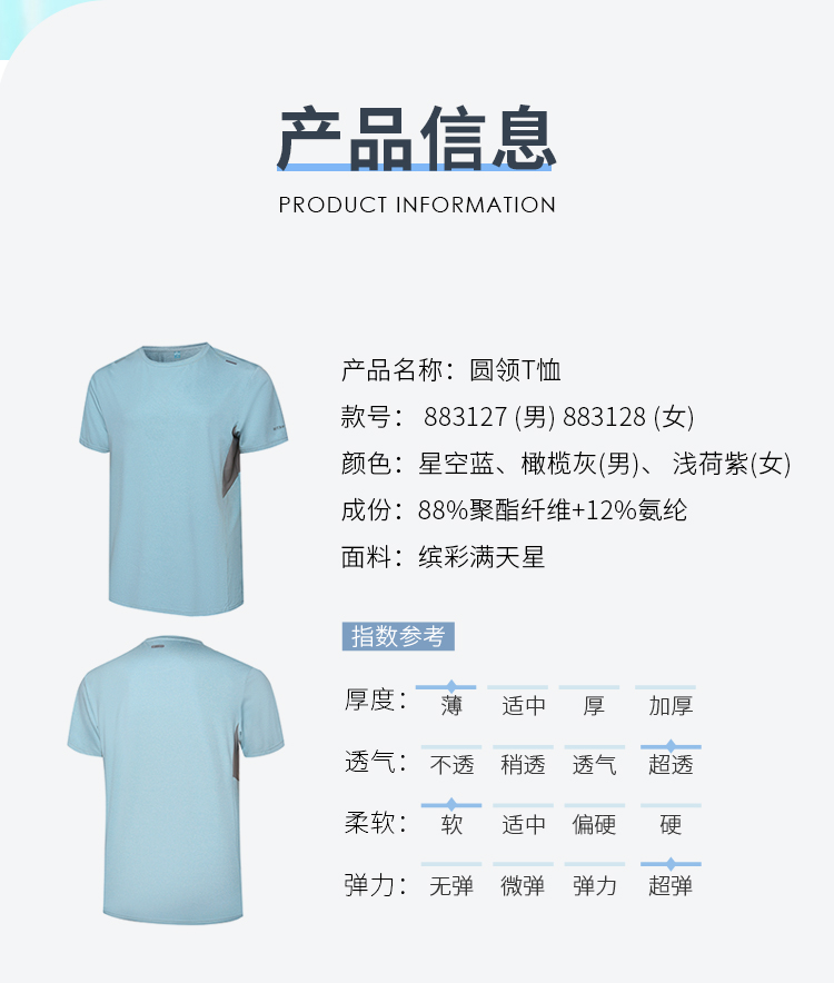 益达运动t恤供应商