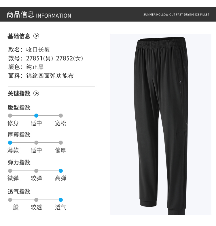 运动裤厂家 运动裤厂家
