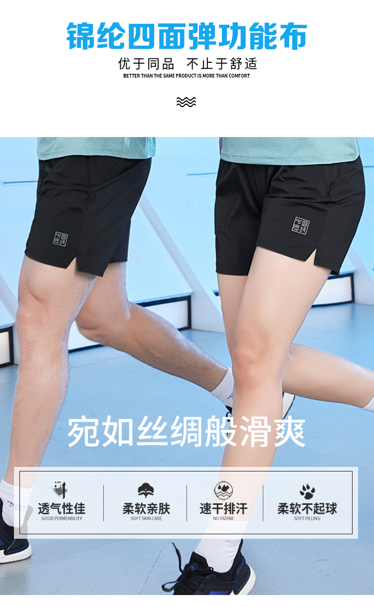 运动短裤 运动短裤