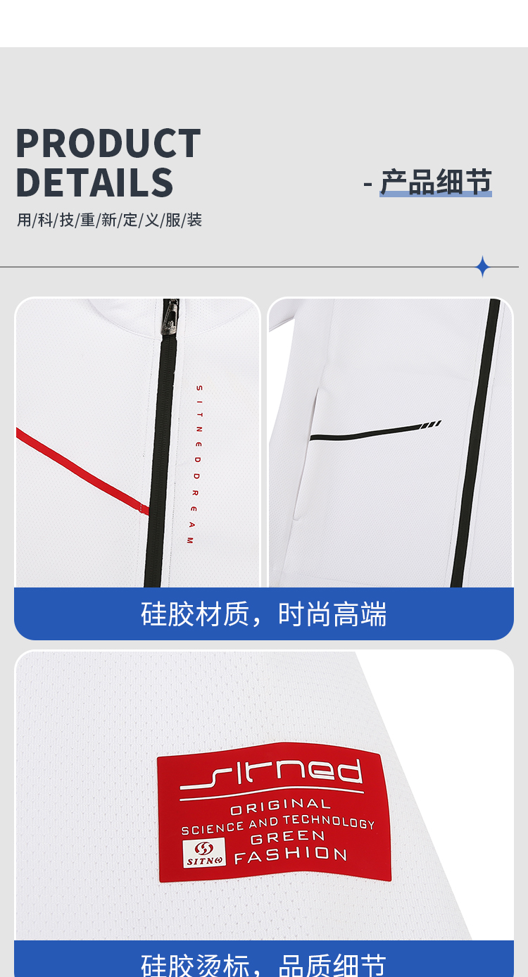 运动外套生产厂家