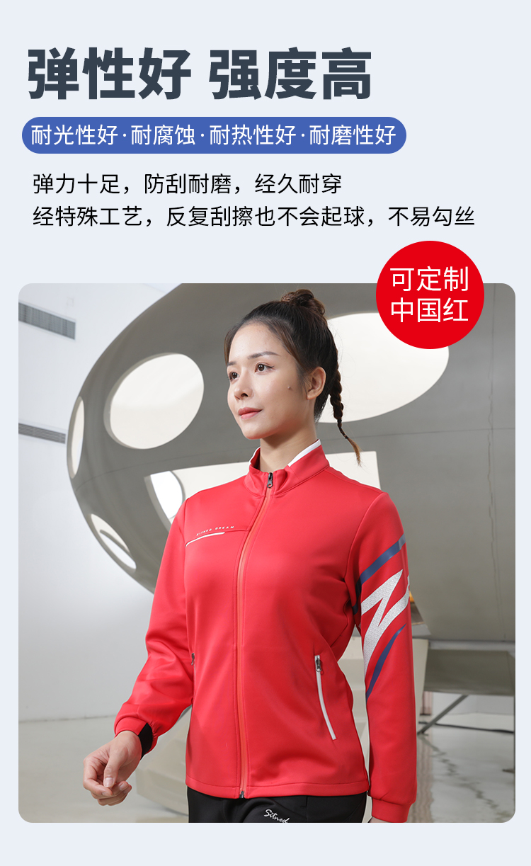 运动外套厂家