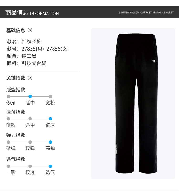 运动长裤定制 运动长裤定制