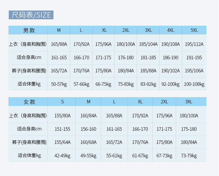 运动长裤定做 运动长裤定做