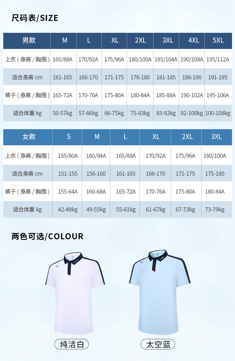 运动服定制厂家