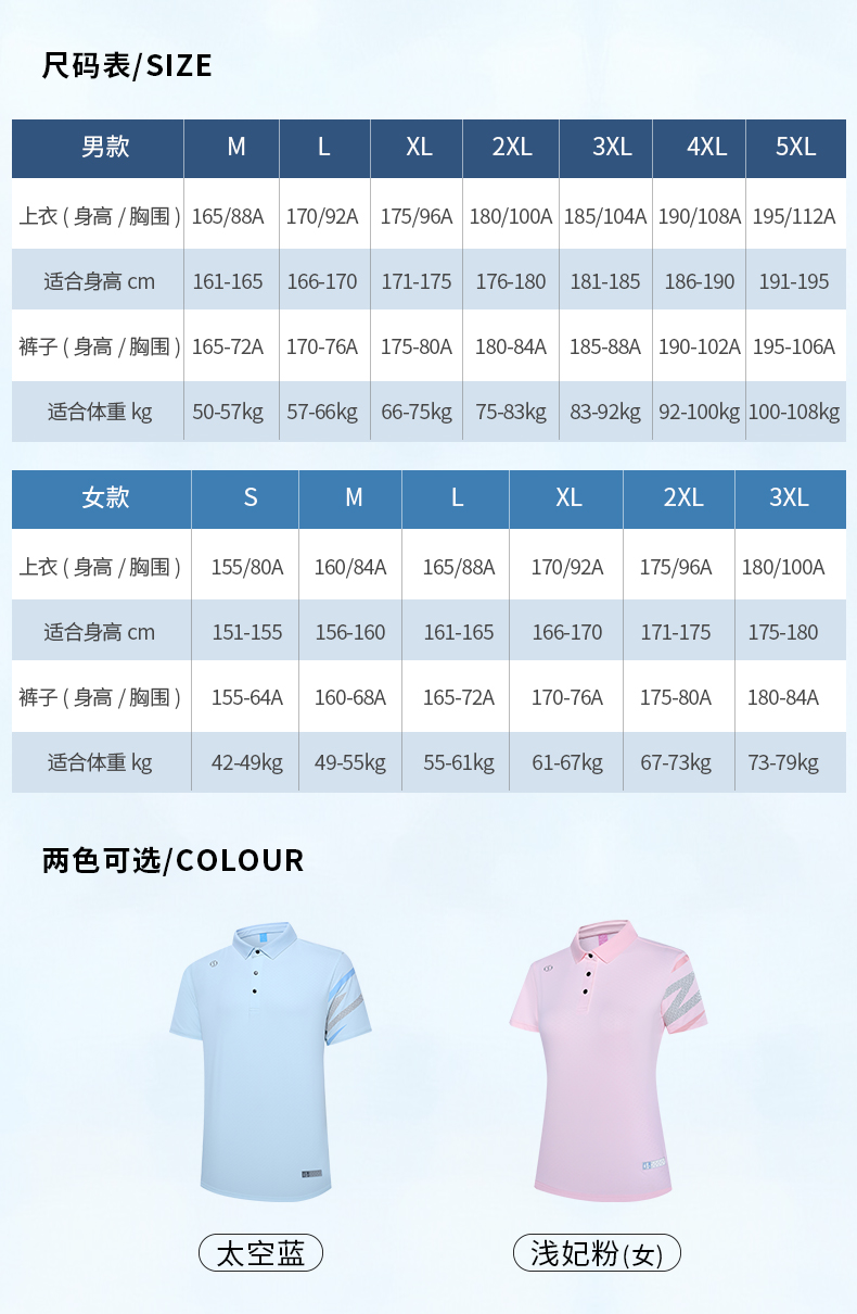 运动服定制厂家 运动服定制厂家