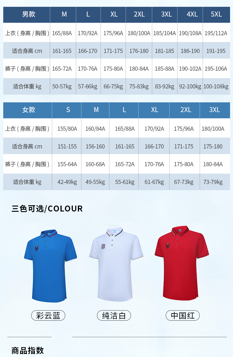 运动服定制厂家 运动服定制厂家
