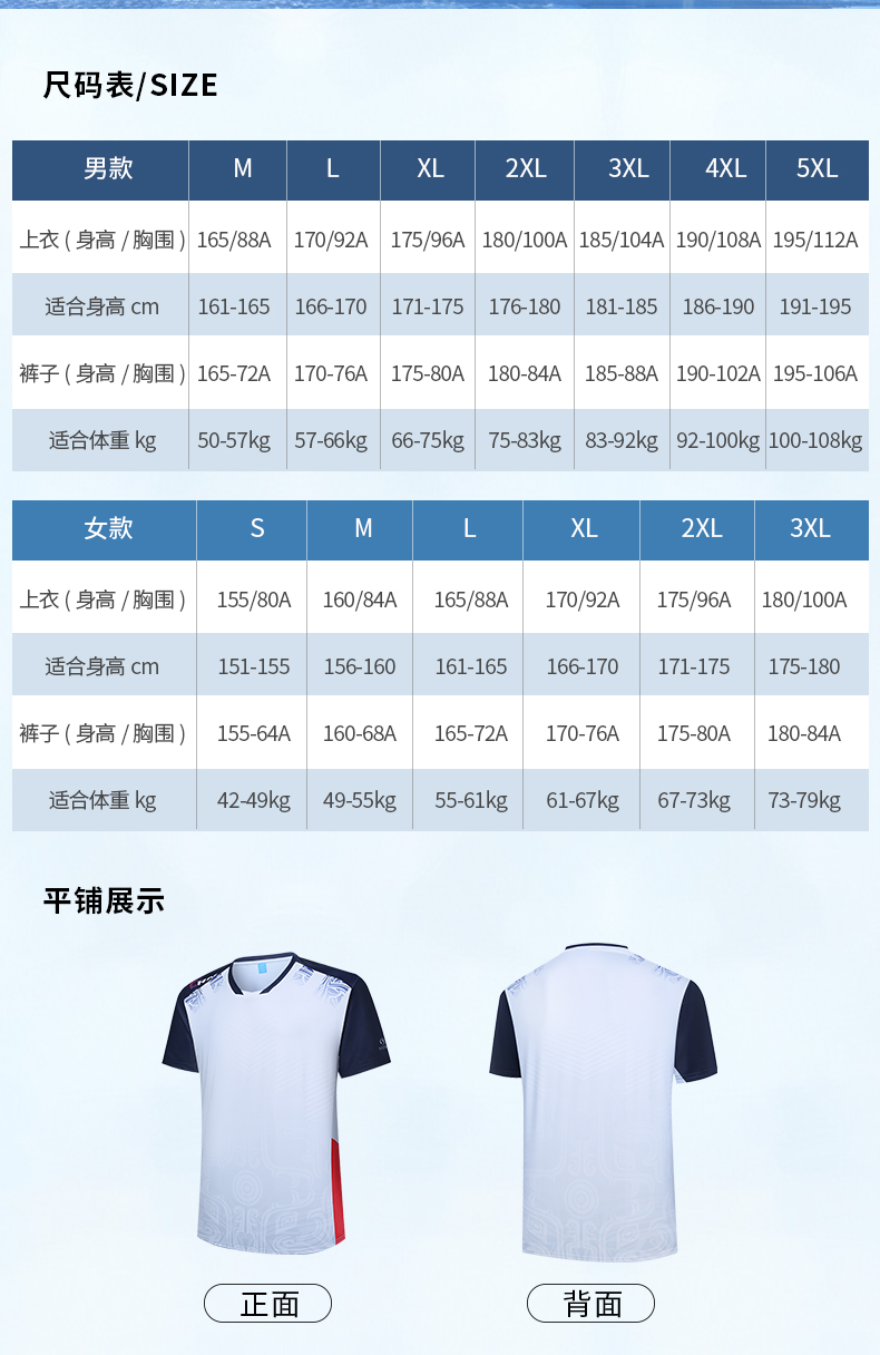 运动服定制厂家 运动服定制厂家
