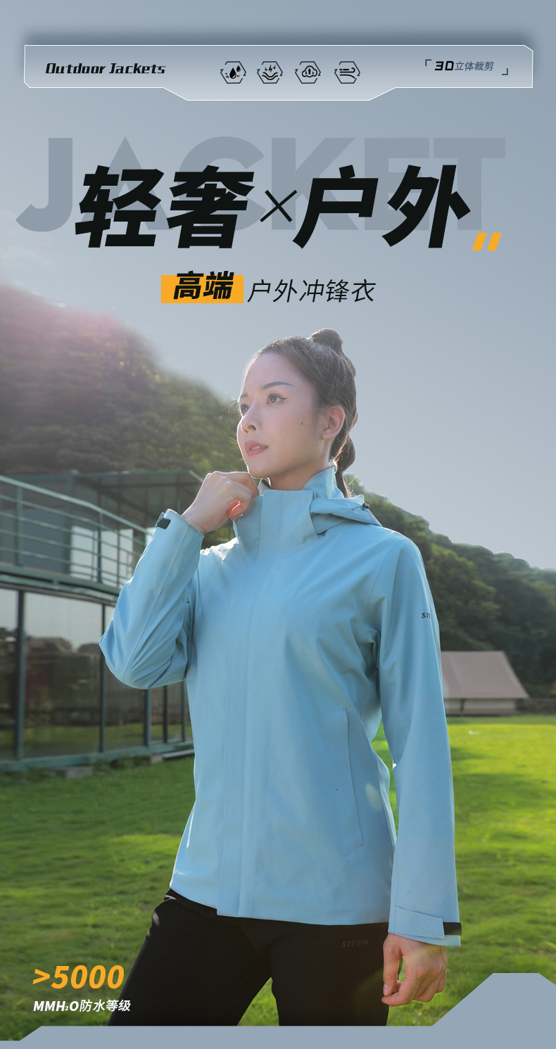 高端中长冲锋衣 26679/26680 图1 高端中长冲锋衣 26679/26680 图1