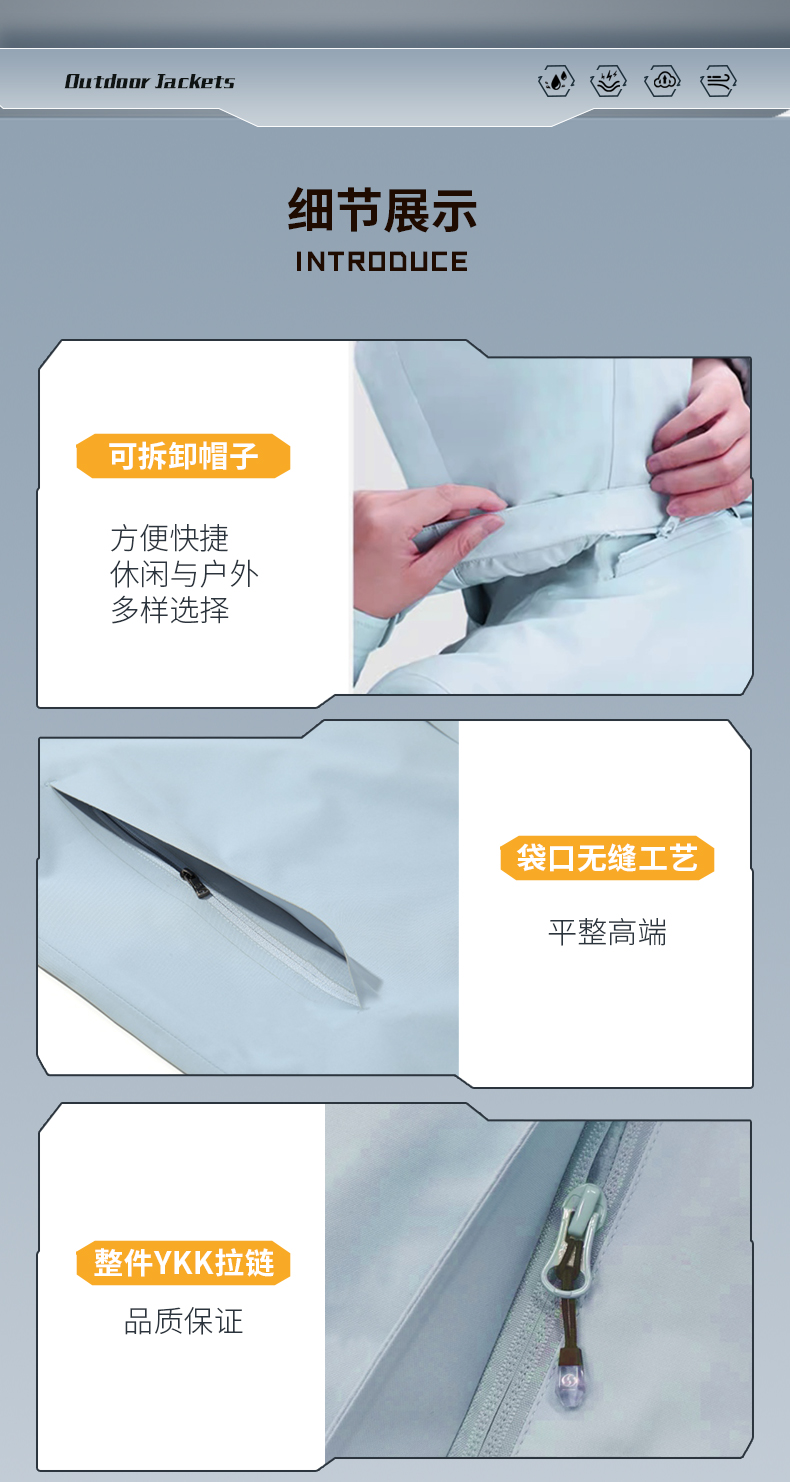 高端中长冲锋衣 26679/26680 图13 高端中长冲锋衣 26679/26680 图13