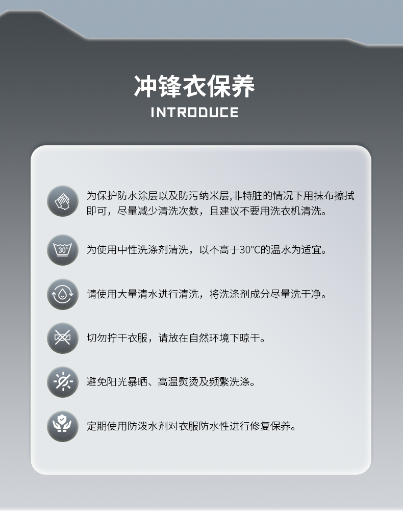 高端中长冲锋衣 26679/26680 图22 高端中长冲锋衣 26679/26680 图22