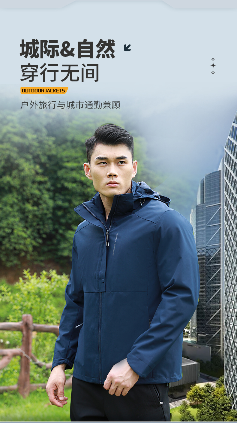益达冲锋衣 26683/26684 图3