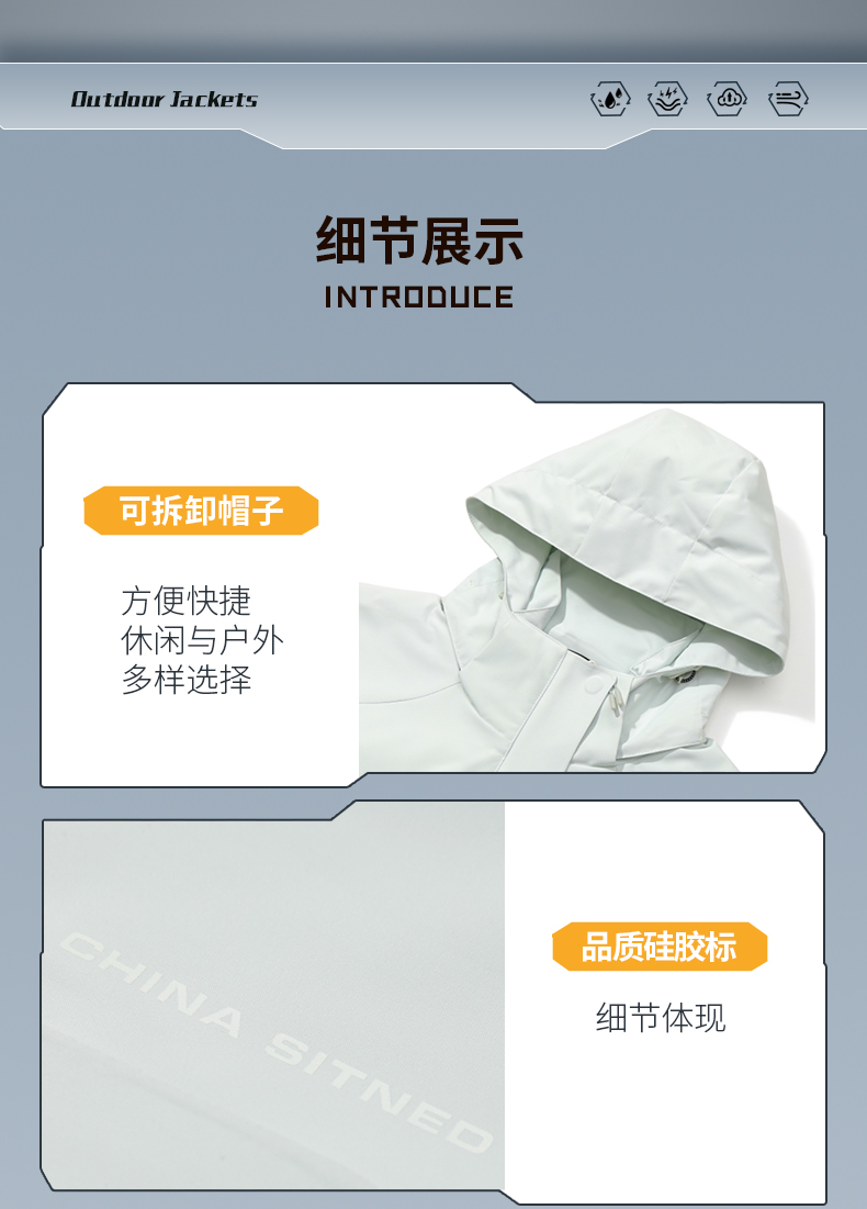 益达冲锋衣 26683/26684 图9