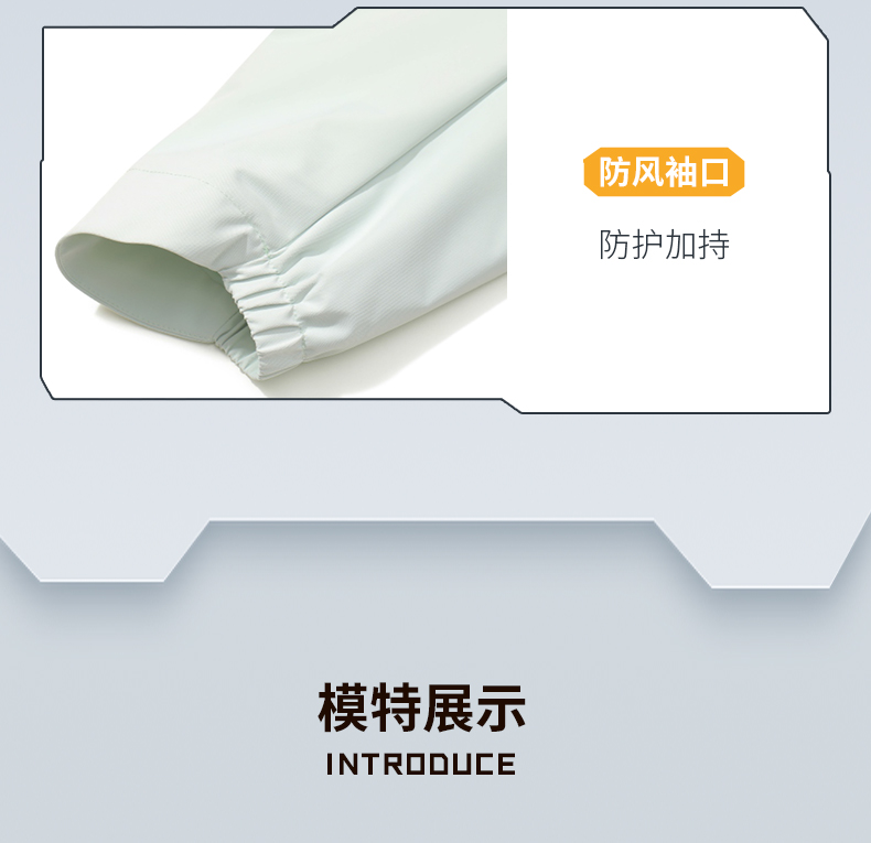 益达冲锋衣 26683/26684 图11