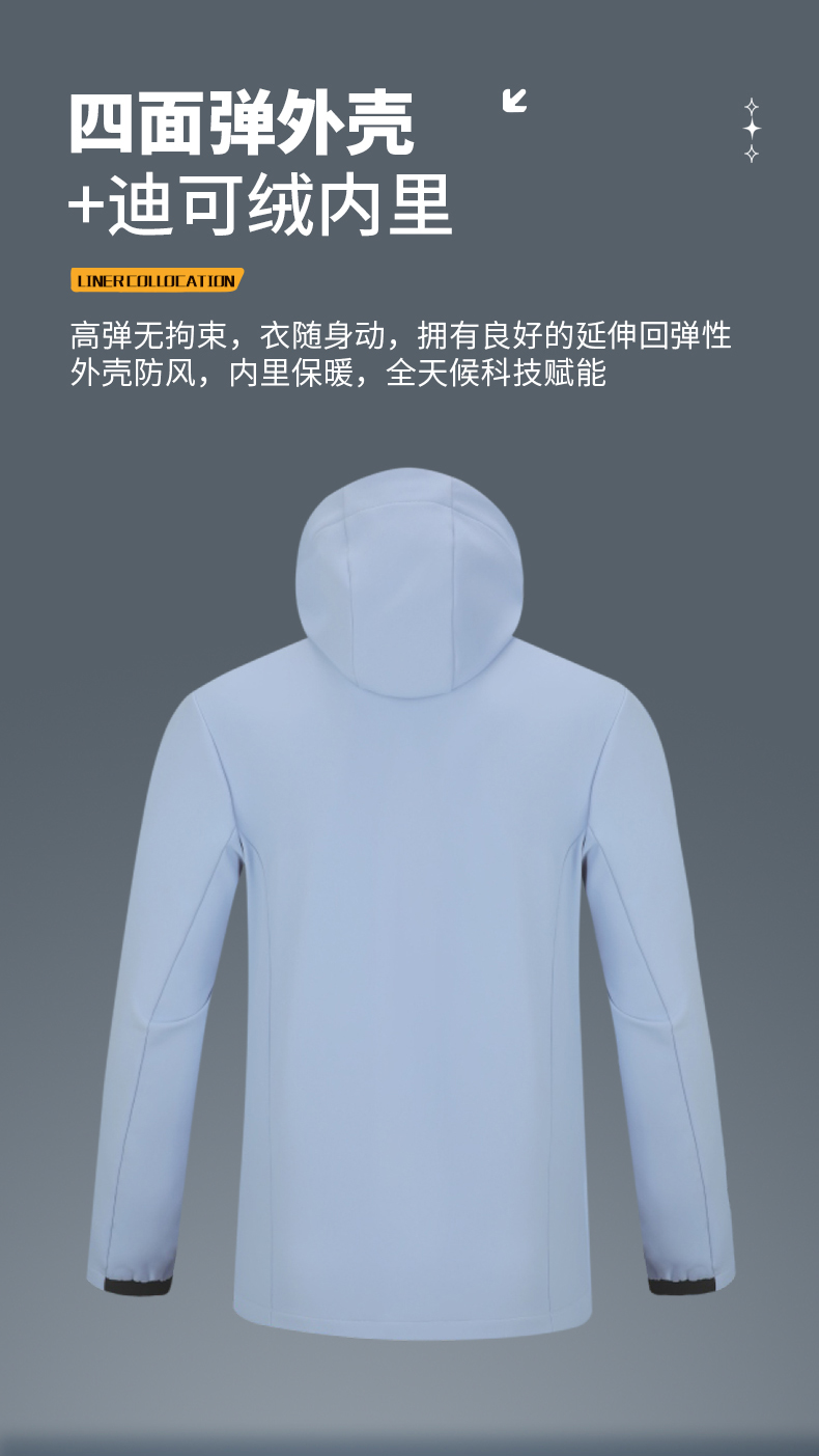 软壳时尚外套 26689/26690 图6