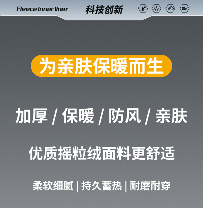 摇粒绒外套生产厂家 图4