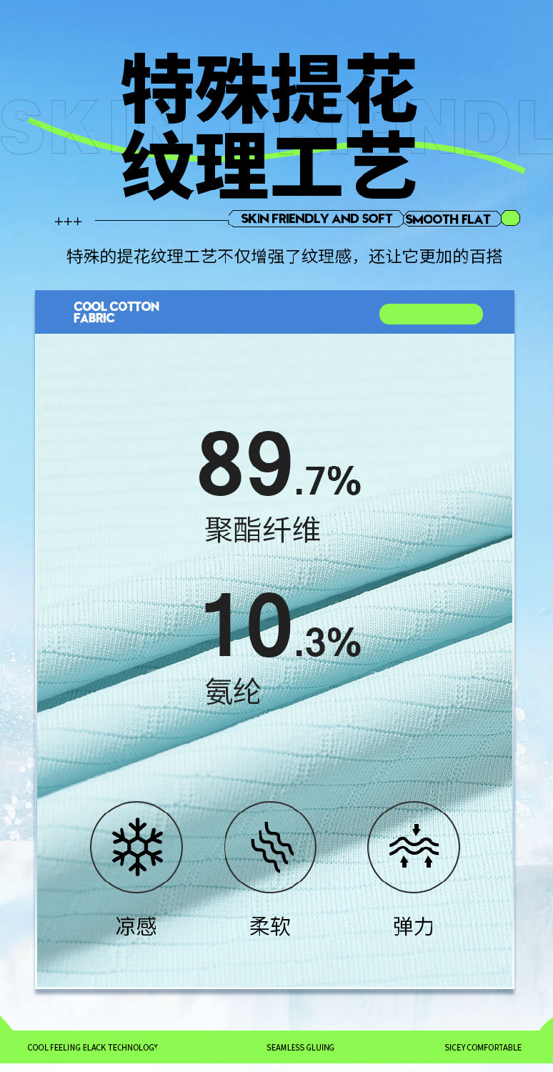运动T恤 图7 运动T恤 图7