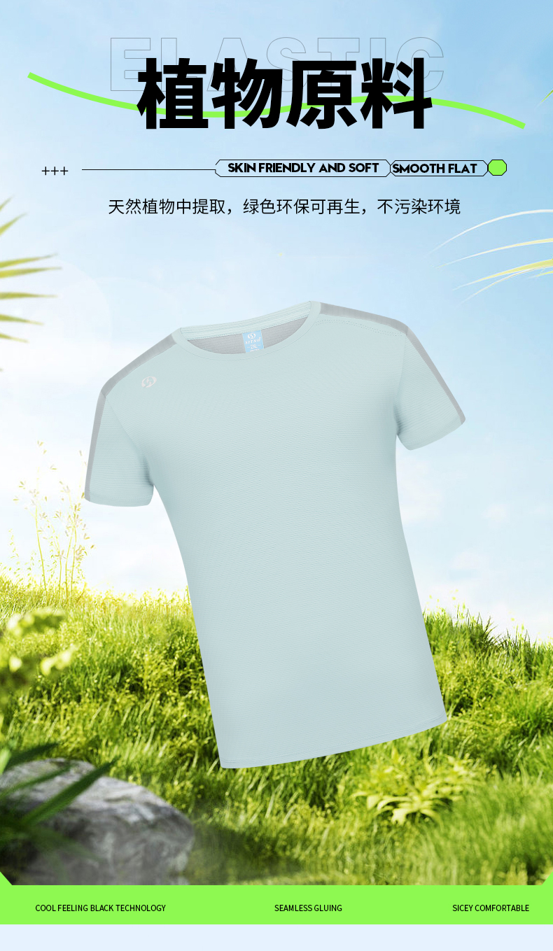 圆领T恤 图10 圆领T恤 图10