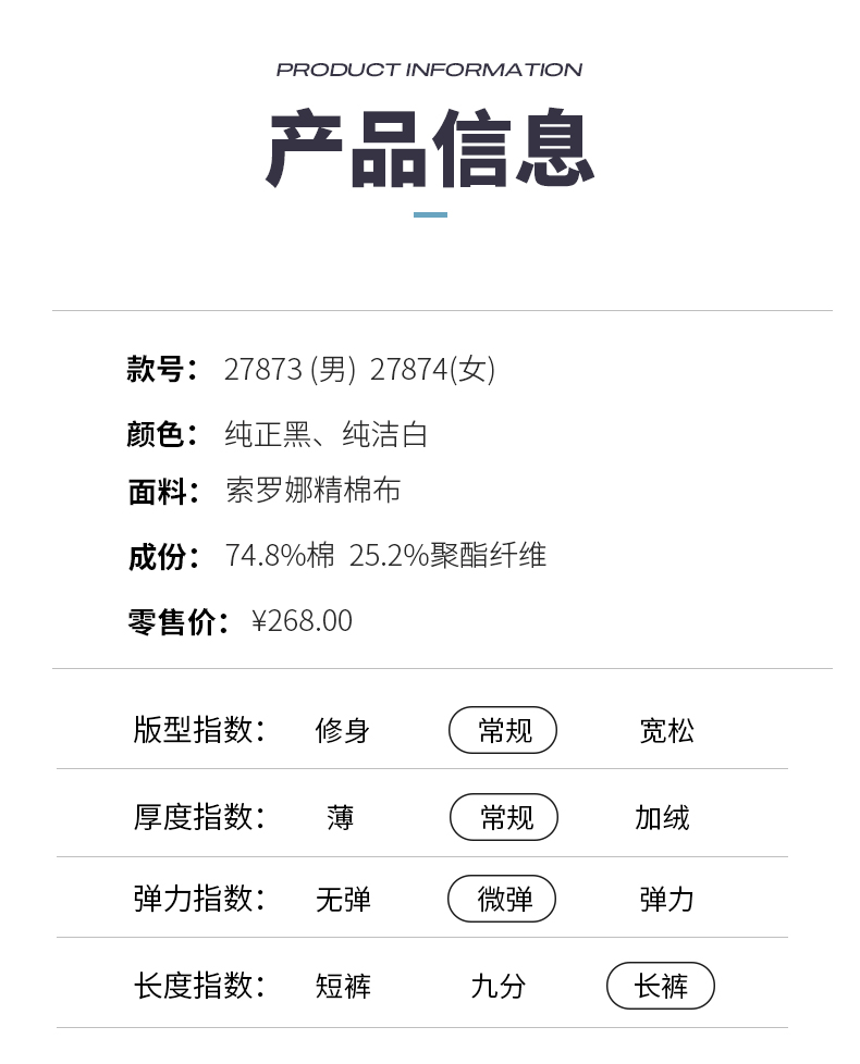 运动长裤 图10