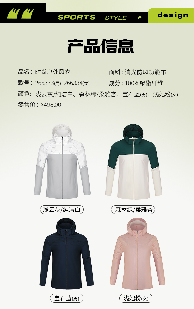 时尚益达风衣 图8