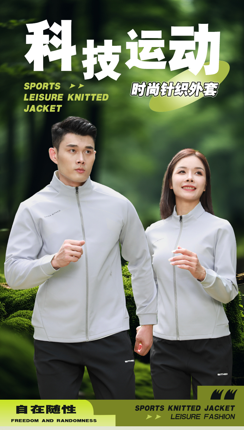 时尚针织外套 图1 时尚针织外套 图1