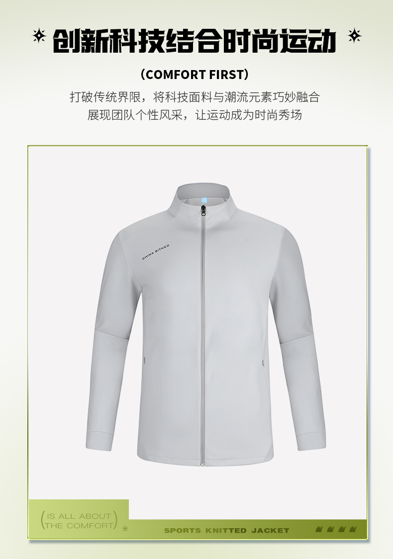 时尚针织外套 图2 时尚针织外套 图2