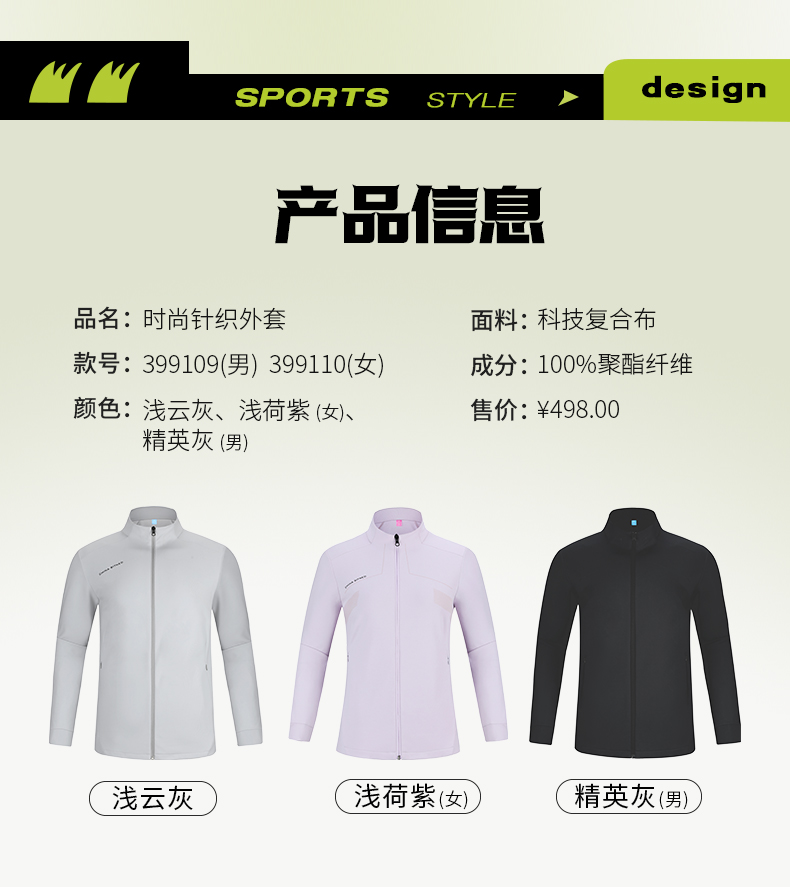 时尚针织外套 图10 时尚针织外套 图10