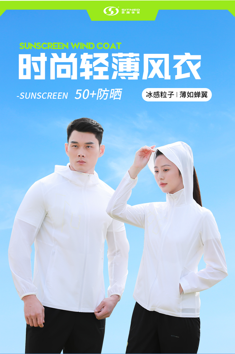 时尚轻薄风衣1 时尚轻薄风衣1