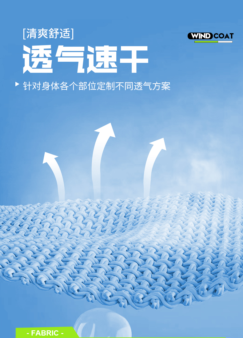 时尚轻薄风衣2 时尚轻薄风衣2