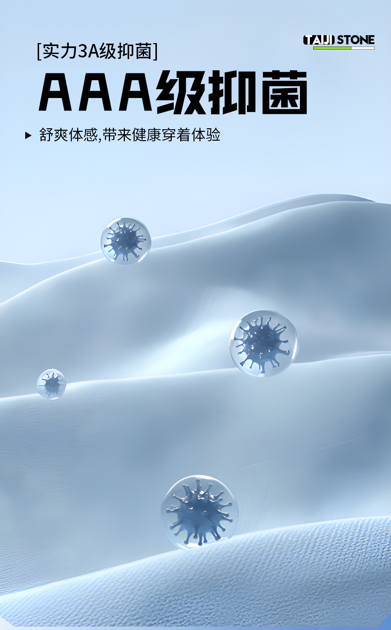 太极石功能益达T恤6
