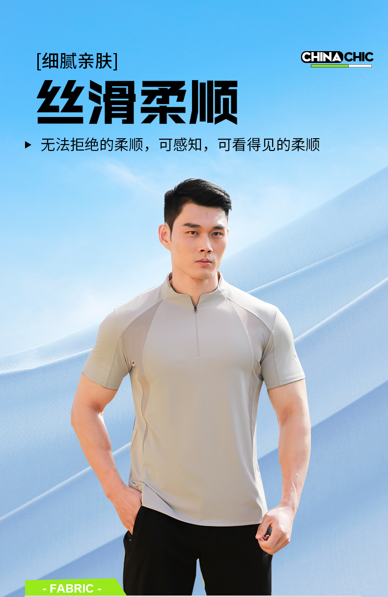中华立领T恤4