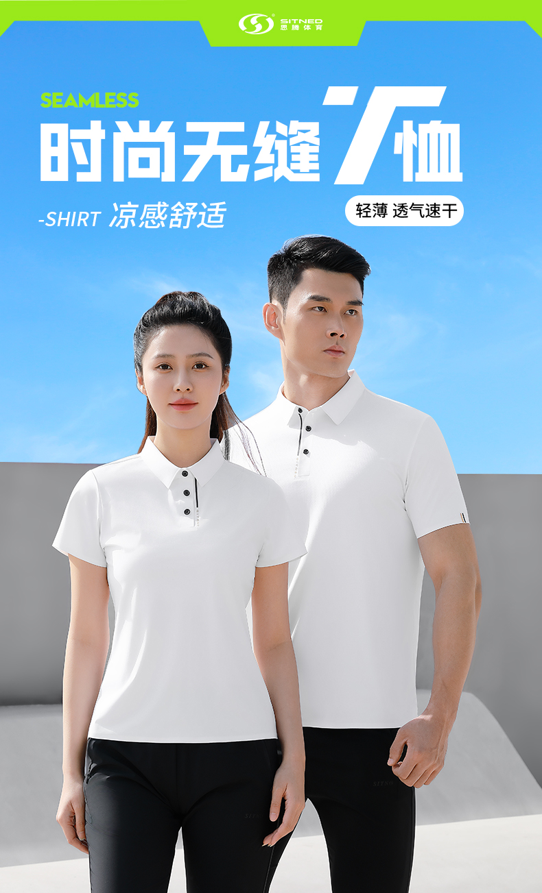 时尚无缝T恤1