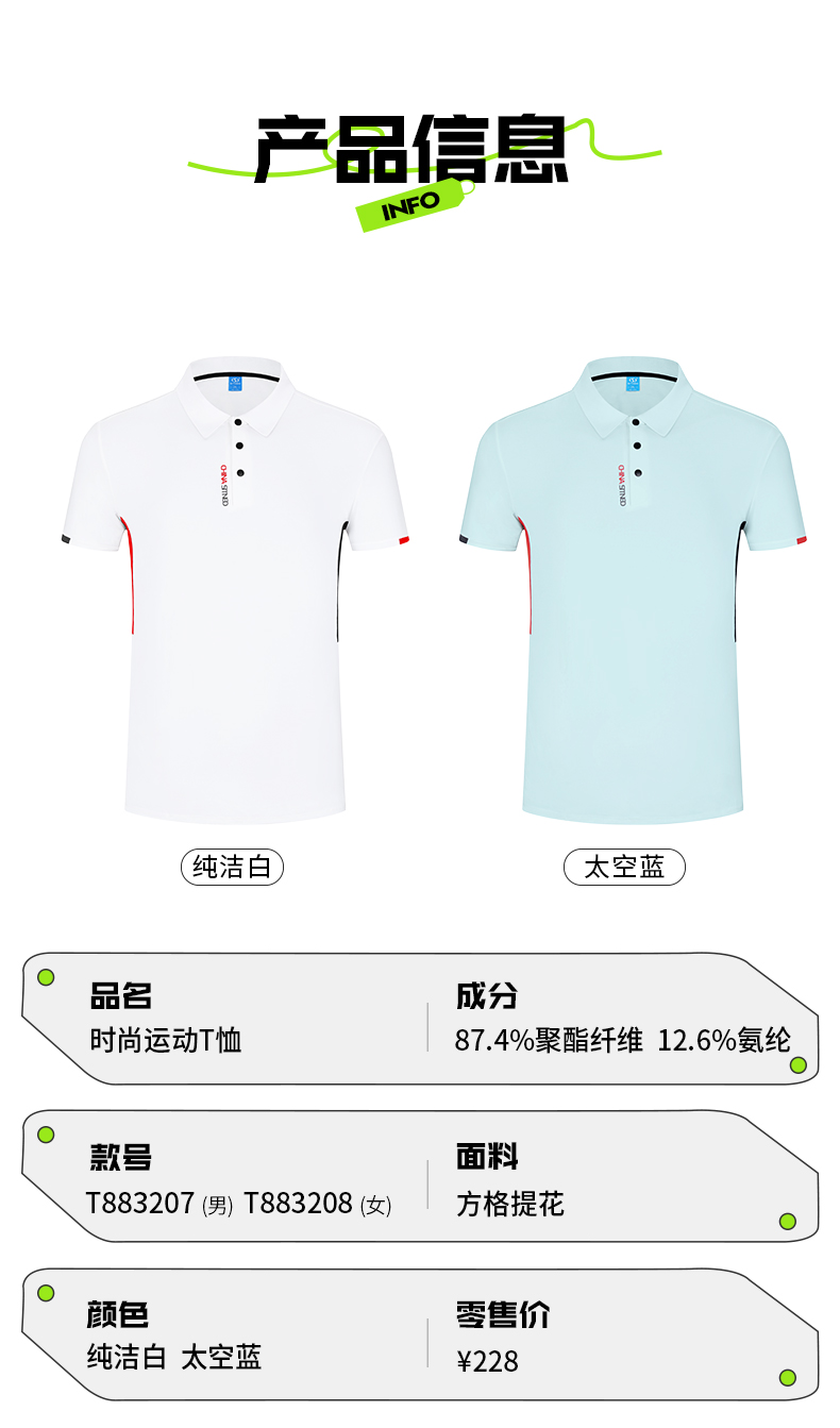 时尚运动T恤10