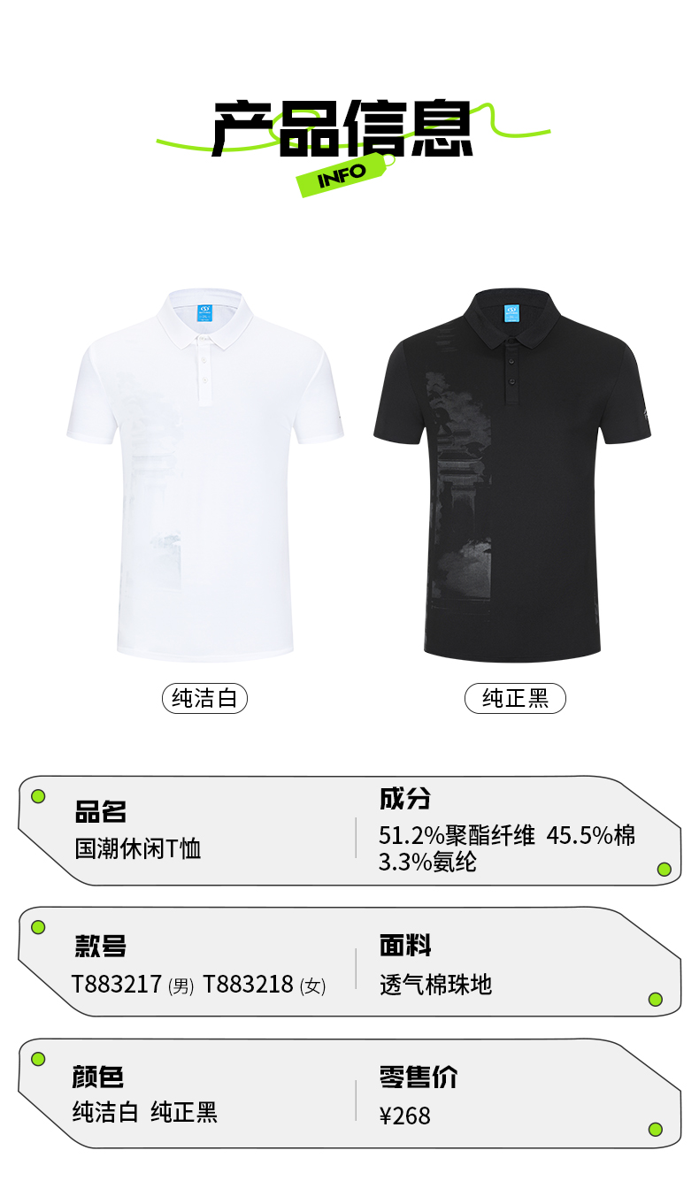 国潮休闲T恤7 国潮休闲T恤7