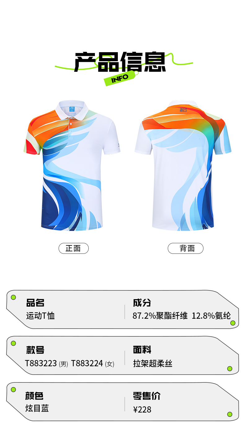 运动T恤9