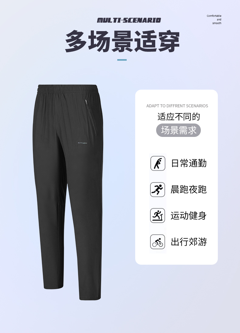 梭织运动长裤2