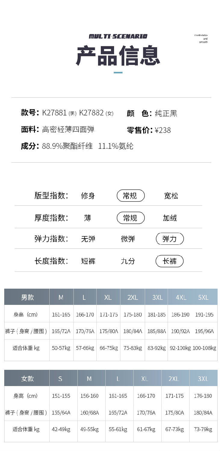 梭织运动长裤9