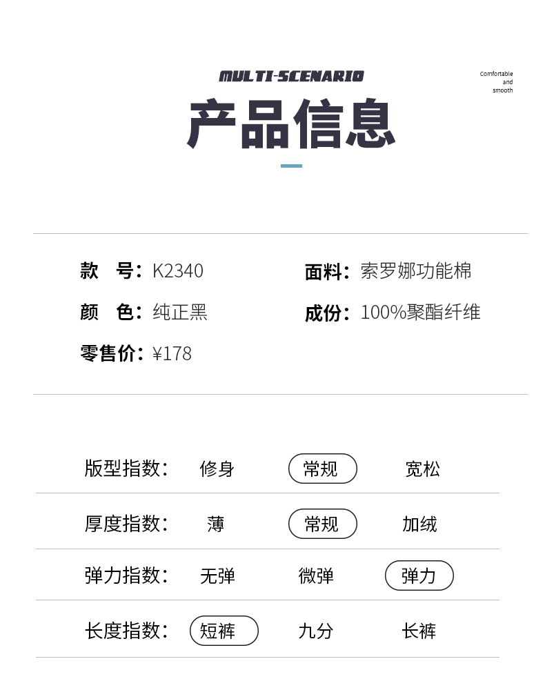 针织运动短裤7