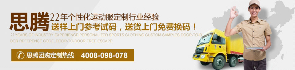益达团体运动服套装