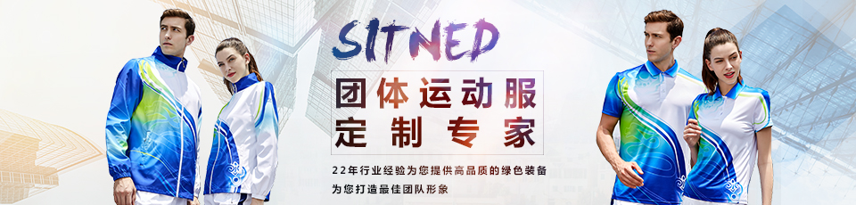 益达运动服套装