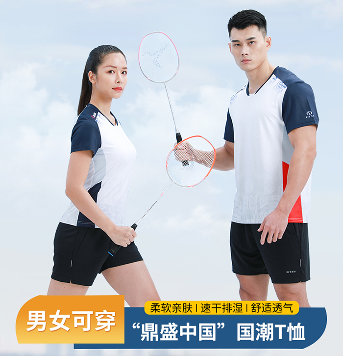 鼎盛中国国潮元素羽毛球服运动T恤团购定做厂家883163/883164 鼎盛中国国潮元素羽毛球服运动T恤团购定做厂家883163/883164
