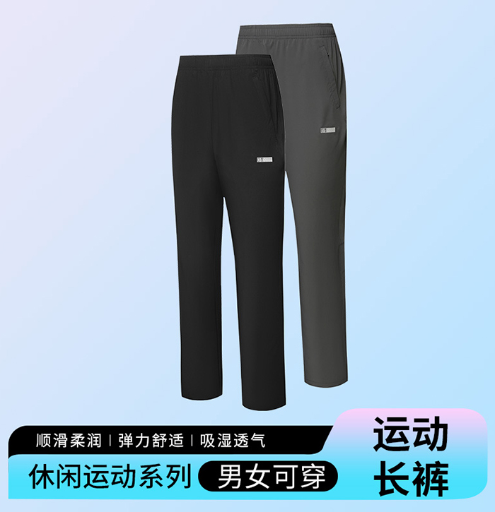 四面弹运动梭织长裤团购定制生产厂家27857/27858 四面弹运动梭织长裤团购定制生产厂家27857/27858