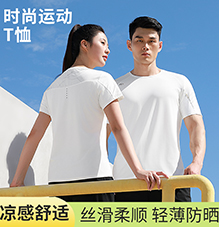 时尚圆领运动T恤 T883209/T883210 时尚圆领运动T恤 T883209/T883210